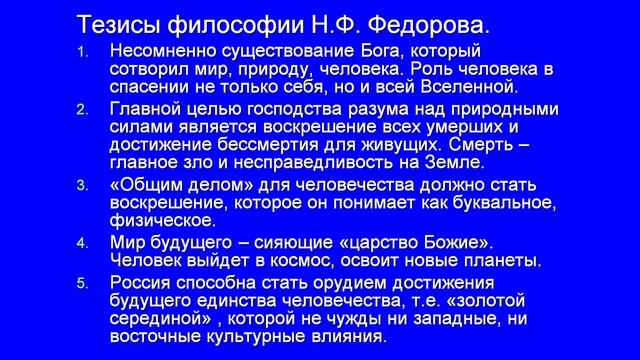 Урок философии о философии смотреть онлайн