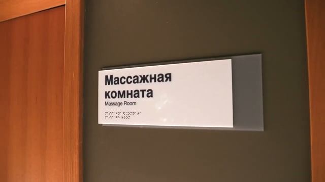 AZIMUT Парк Отель Переславль место проведения выездного семинара Цигун смотреть онлайн