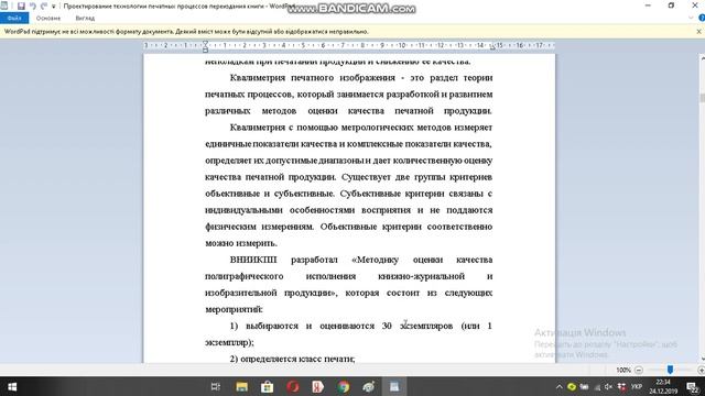 Проектирование технологии печатных процессов переиздания книги смотреть онлайн