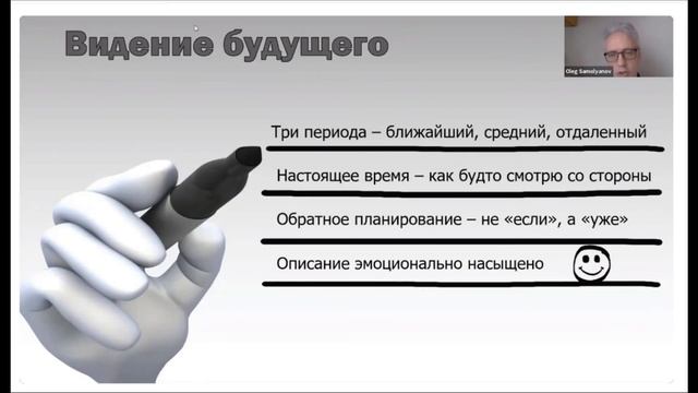 Стратегия 2 Видение будущего смотреть онлайн