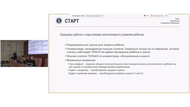 Вебинар 24.09.19 "Стартовая диагностика в первом классе" (часть 1) смотреть онлайн
