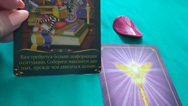 Узнайте извещение для вас от Фей 😍💮🌄 смотреть онлайн