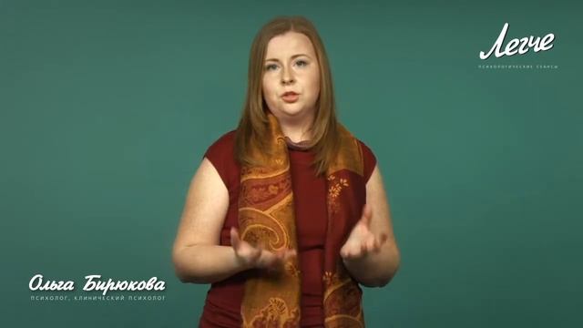 Клинический психолог Ольга Бирюкова о желаниях смотреть онлайн