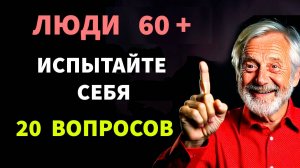 Интересные тесты на эрудицию №113 #тестнаэрудицию #тесты #эрудиция