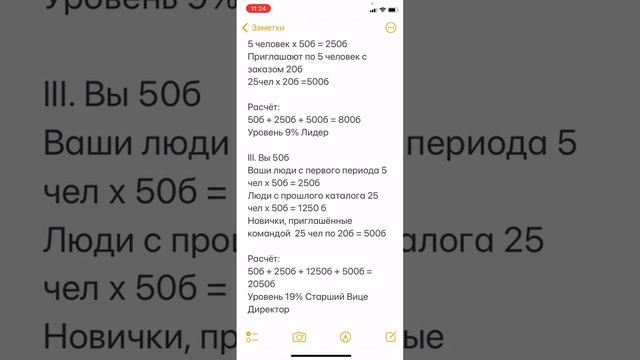 ПЛАН ВЫХОДА НА УРОВЕНЬ ДИРЕКТОР ФАБЕРЛИК за 4 КАТАЛОГА смотреть онлайн