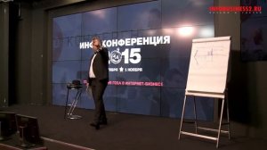 Инфоконференция 2015 - 02-01 - Андрей Парабеллум - Создание авторской методики