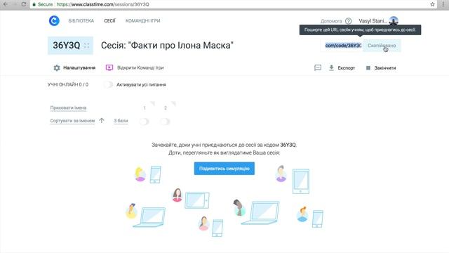 Як запросити учнів приєднатись до сесії Classtime? смотреть онлайн