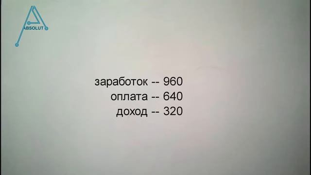 Маркетинговый план системы саморазвития Абсолют смотреть онлайн