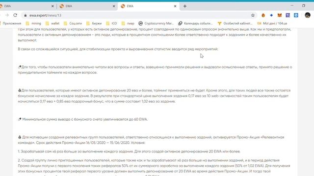 Результаты в EWA EXPERT ЗА 2 НЕДЕЛИ! смотреть онлайн