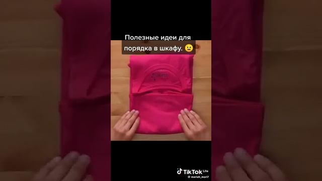 как скрывать шкапу 👍