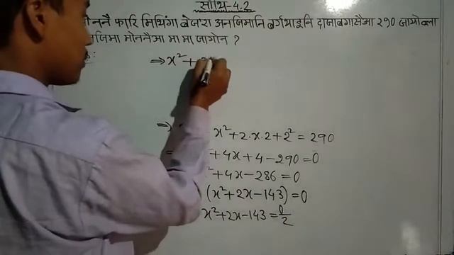 class x advanced mathematics || bodo medium || class no. 10AdvL4 - 020 || ex 4.2 || part 1 || class смотреть онлайн