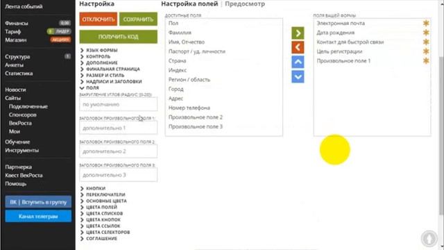 Интернет бизнес для всех.К 6 уроку начального курса смотреть онлайн