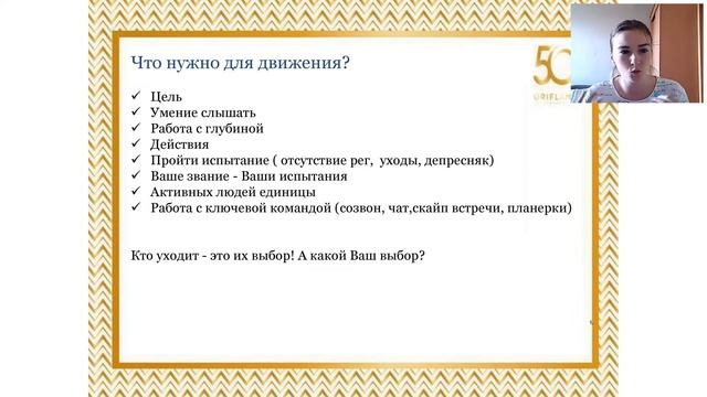 Планирование роста. Уровни. Спикер Дина Локтева (11.07.19) смотреть онлайн