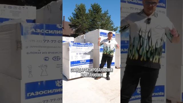 Эти блоки ТОЧНО можно покупать! #стройнавека #строительство #газосиликатныйблок