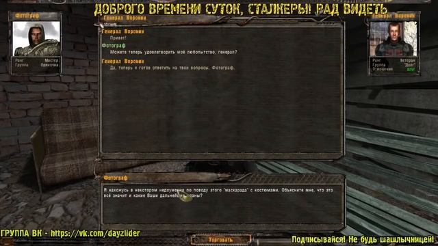 S.T.A.L.K.E.R. Ф.О.Т.О.Г.Р.А.Ф №35 STREAM смотреть онлайн