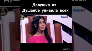 Девушки из Душанбе удивительный люди