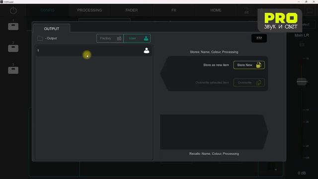 Allen&Heath CQ обзор новых, ультракомпактных микшерных пультов - CQ-12T Экран Config