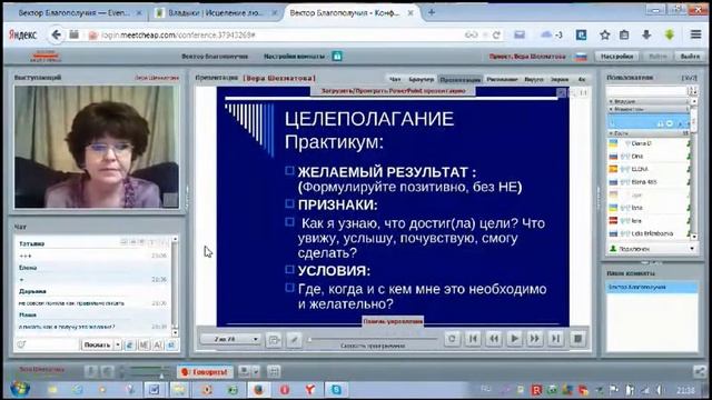 Как поставить цель смотреть онлайн