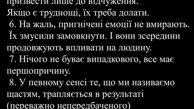 Подсказки Зигмунда Фрейда. Аудио рассказ на украинском языке