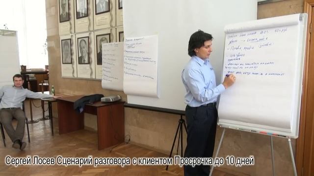 Сценарий разговора при возварте дебиторки смотреть онлайн
