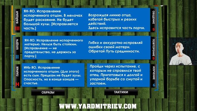 Кибердао. Круг 3. Управляем ходом Времени, воплощаем замыслы. Шаг 44. Дин-Вей 丁未 (Дмитриев Я.) смотреть онлайн