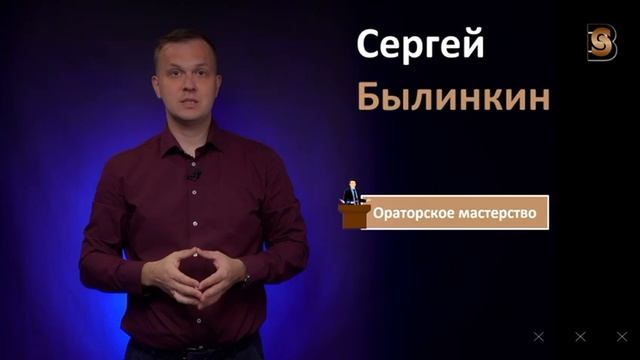 Видео-знакомство. Разрешите представиться - Сергей Былинкин. смотреть онлайн