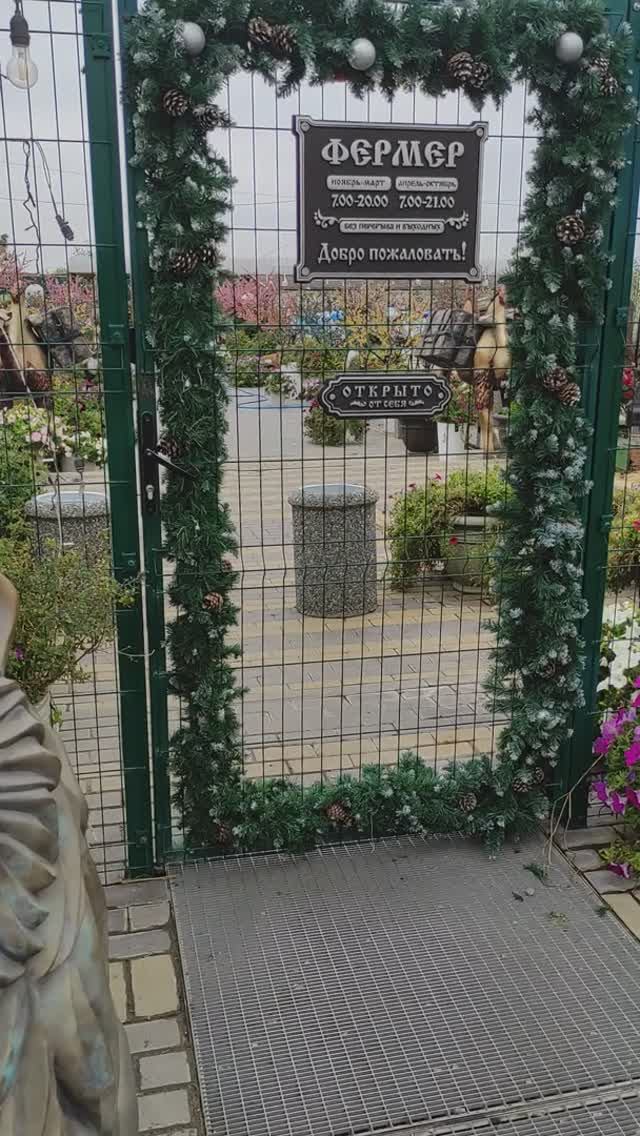 Магазин Фермер Белая Калитва смотреть онлайн
