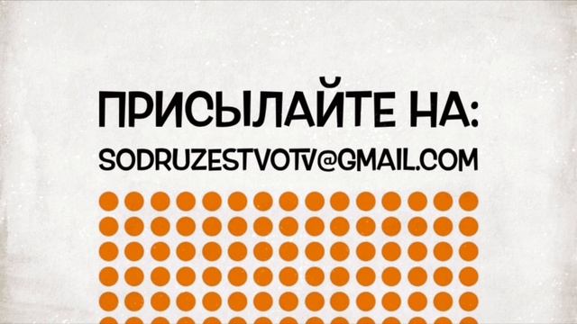 Ждёте новые сюжеты?
