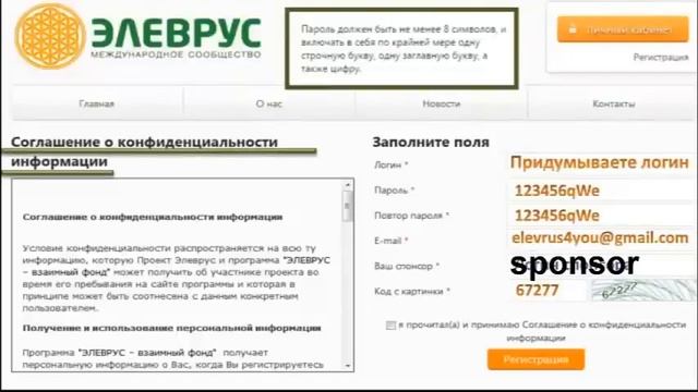 Как зарегистрироваться в Элеврус/Elevrus смотреть онлайн