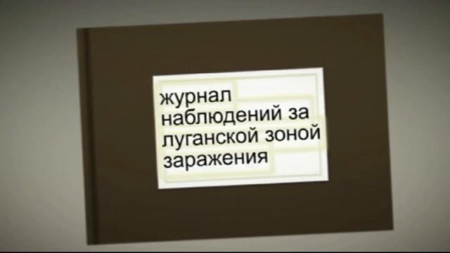Тайна монолита Луганск смотреть онлайн