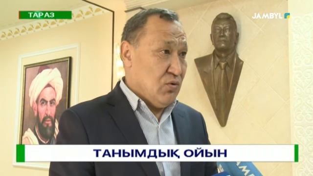Танымдық ойын смотреть онлайн