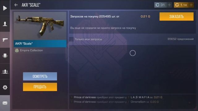 Standoff 2 потрател 30 голды =( смотреть онлайн