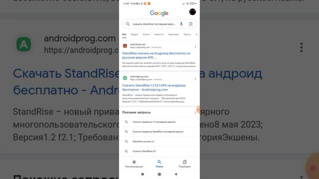 Как скачать приватку в1 Standrise последнюю версию без токена и без Packet Capture смотреть онлайн