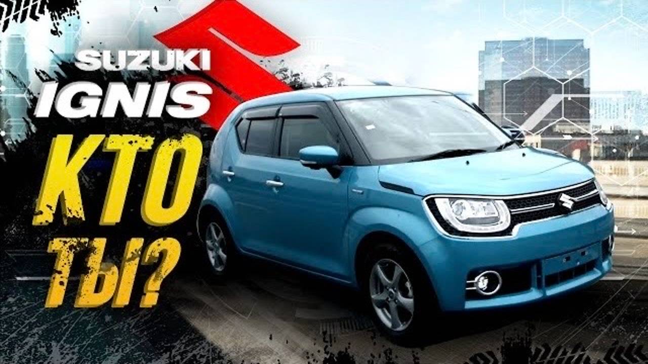 У Suzuki Ignis 18см, а сколько у тебя?😏Дерзкий мини кроссовер: 4WD, HYBRID, высок и экономичен🔥 смотреть онлайн