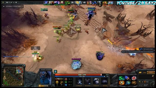 2Milky2 на Night Stalker|Dota 2 смотреть онлайн