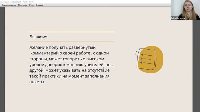 Круглый стол Педагогика обратной связи смотреть онлайн