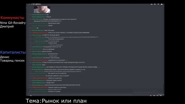 Дебаты с коммунистами: План против рынка. смотреть онлайн