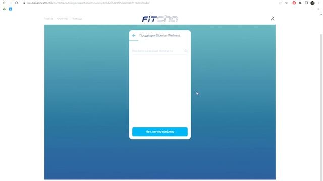 FitCha Nutrition инструкция смотреть онлайн