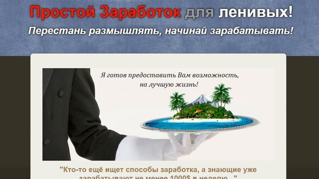 Как получить 1000$ и стать Кредитором-Онлайн! смотреть онлайн