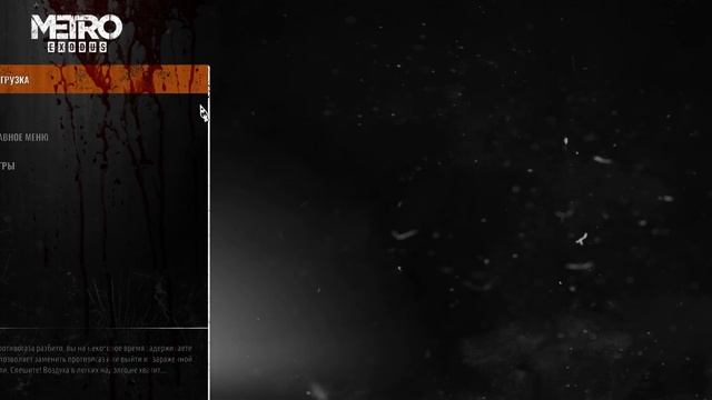 METRO EXODUS - Прохождение ч.1 смотреть онлайн