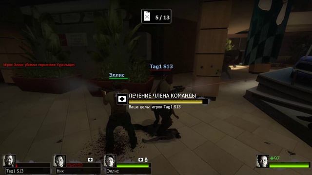 ИГРАЮС ДРУГОМ (Left 4 Dead 2) смотреть онлайн