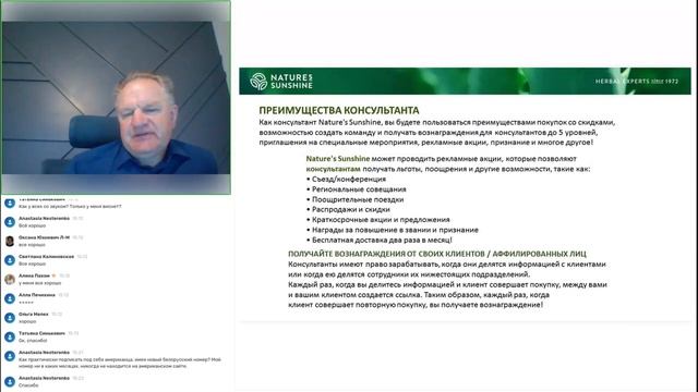 Возможности бизнеса с NSP на американском континенте. Андрей ЯЦКО, директор-ассистент. смотреть онлайн