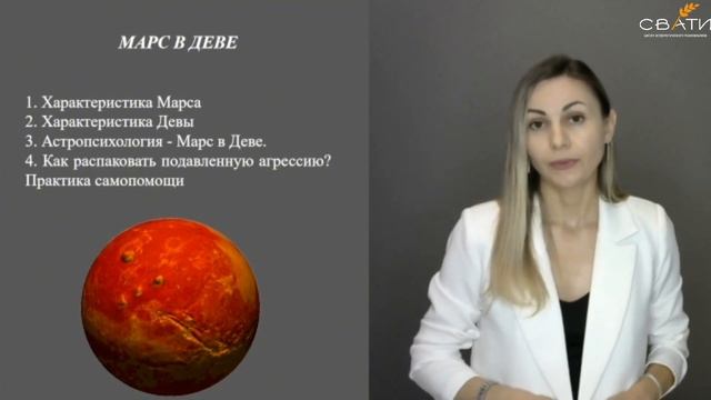 Марс в деве #джйотишастролог #чувствовины #Марс #школаастрологии смотреть онлайн