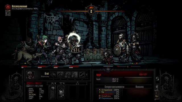 Darkest Dungeon серия 22 смотреть онлайн