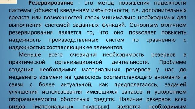 Кульшаров Б Б Экономика и менеджмент в строительстве 15 неделя смотреть онлайн