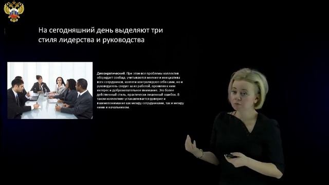 5 Лидерство и руководство смотреть онлайн