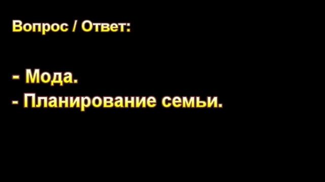 Н. С. Антонюк. Мода. Планирование семьи. МСЦ ЕХБ, смотреть онлайн