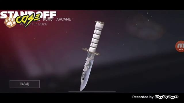 НАСТРОЙКИ ВЕТЕРА СТАНДОФФ 2 ЛУЧШИЙ ИГРОК С ТЕЛЕФОНА смотреть онлайн