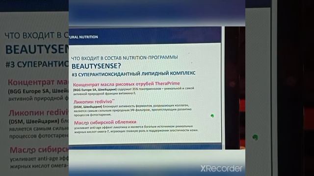 Врач нутрициолог Елена Петрова о премиальном продукте Siberianwellness. смотреть онлайн