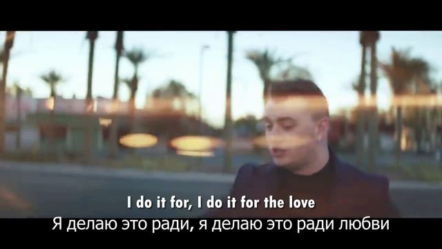 Sam Smith - Money On My Mind (Перевод песни) смотреть онлайн